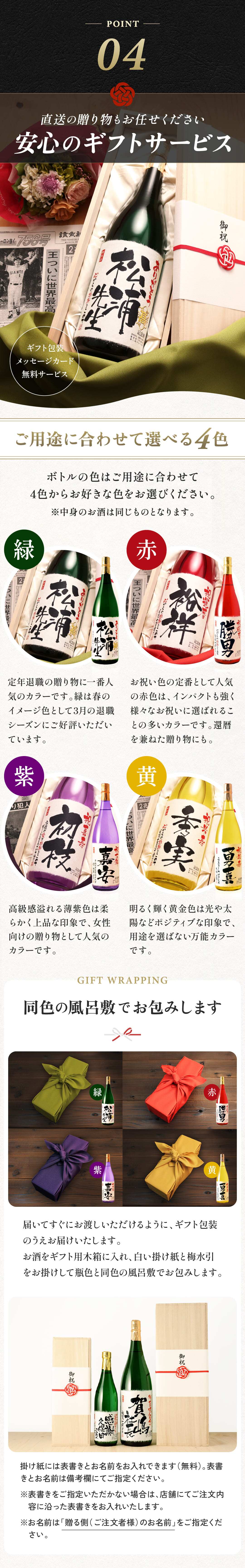 退職 プレゼント上司 男性 女性 同僚 名入れ 記念品 誕生日 敬老の日 入社日の新聞付き 即日  【華乃翠】1800ml 酒粕焼酎