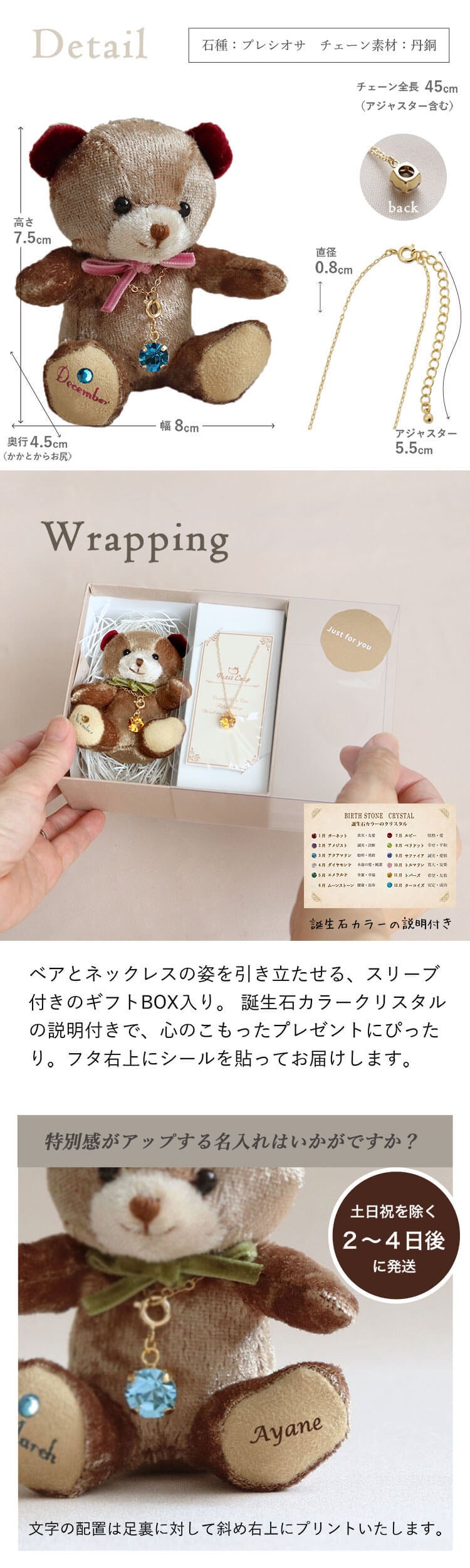 ネックレス 誕生石 女性 名入れ 【 名入れもできる 選べる誕生石カラー】 誕生日プレゼント キーホルダー 一粒ネックレス 彼女 マスコットチャーム 友達 娘 8月 9月 ペリドット サファイア 赤 ルビー 還暦祝い アクセサリー 10歳 20歳 記念日 誕生月 テディベア ぬいぐるみ 可愛い 大人 誕生石クリスタルネックレス ミニエンジェルベア bb-bear-swaro