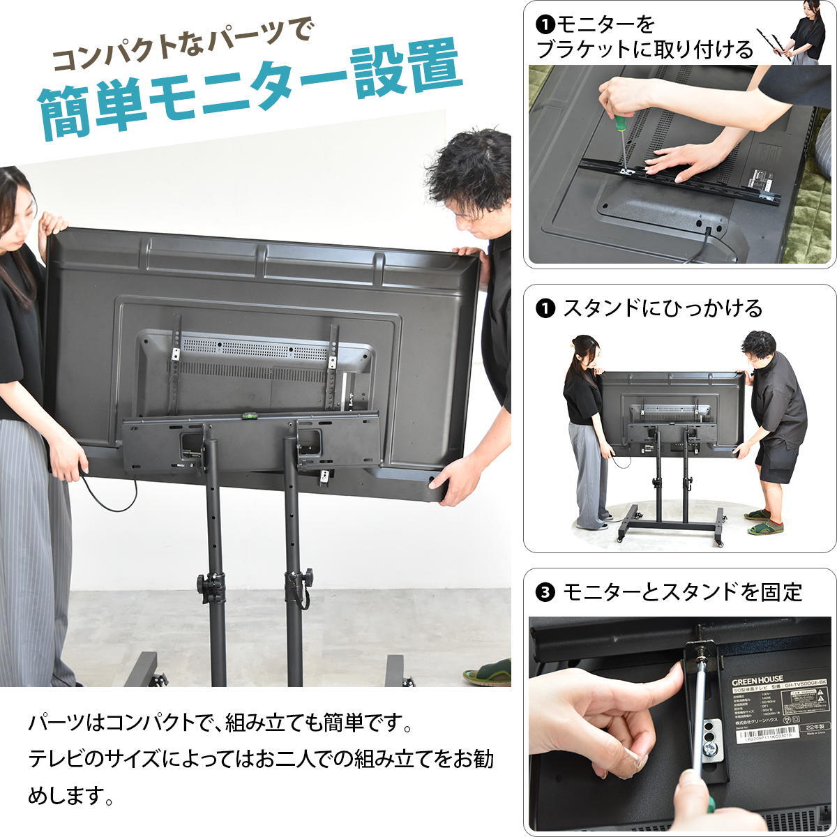 キャスター付き TVスタンド NEXUS ONTV0434 ディスプレイスタンド 幅75cm 奥行 60cm 高さ 71.5～104cm テレビボード VESA対応スタンド 商業用テレビスタンド デジタルサイネージスタンド ユニバーサルデザイン キャスター付きテレビス
