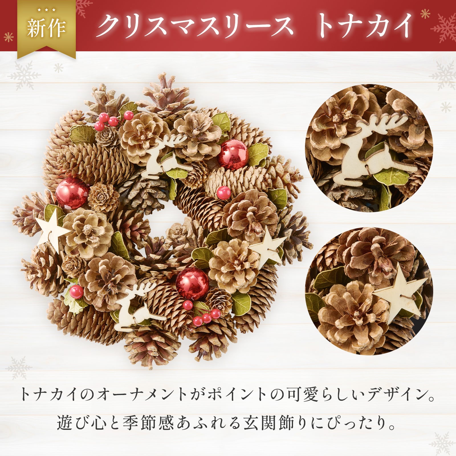 クリスマスリース 本物 玄関 リース ギフト 4種類から選 べる 品質保証 翌日配送 クリスマス 23〜29cm