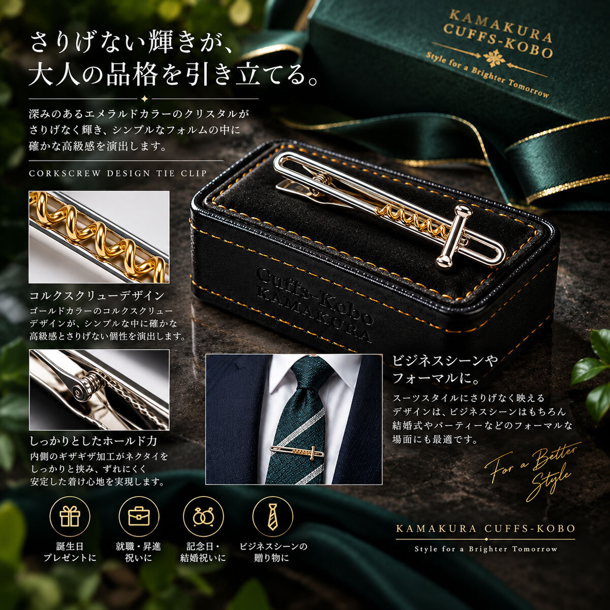 鎌倉カフス工房 コルクスクリュー ネクタイピン ワイン オープナー シルバー ゴールド タイピン メンズ ec156 ビジネス ギフト プレゼント