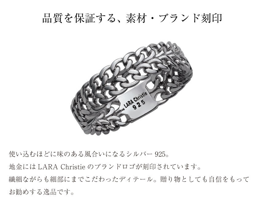 リング 指輪 メンズ シルバー925 喜平 チェーン [ BLACK Label ][ララクリスティー]