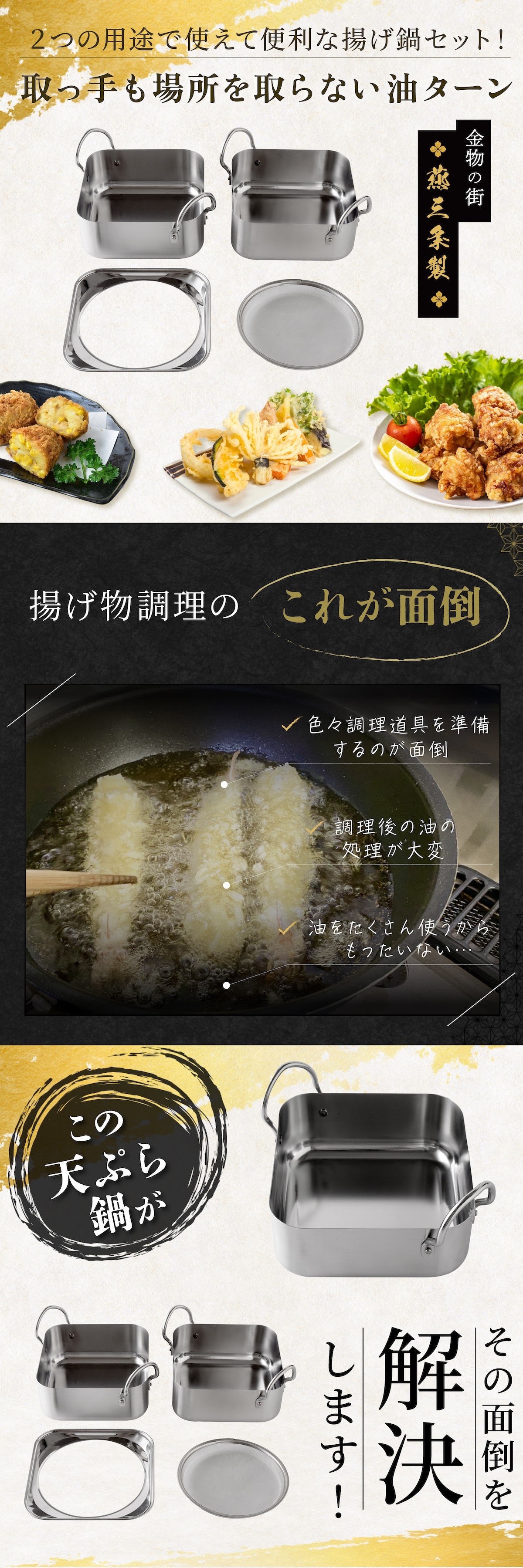 取っ手も場所を取らない 油ターン 揚げ鍋 スクエア 16cm 角型 角形   IH ih対応 ガス火対応  天ぷら鍋 燕三条製 IH対応 ステンレス ミニ  揚げ鍋 網付き 日本製 揚げ物鍋 天ぷら鍋セット 少ない 油 天ぷら 揚げ物 串揚げアーネスト