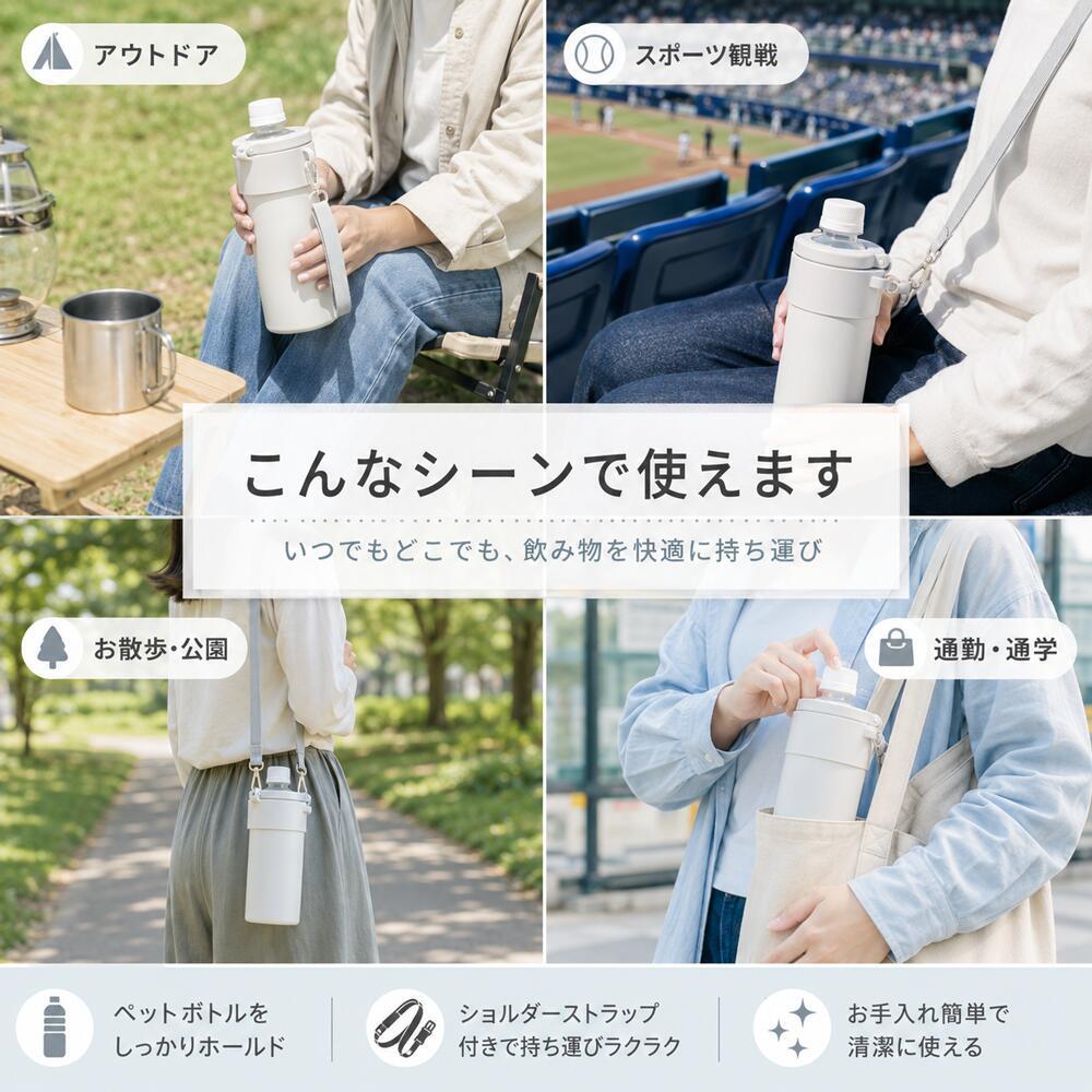 ペットボトルホルダー ペットボトルクーラー 名入れ 名前入り 保冷 ショルダー 600ml 700ml 長時間 軽量 保温 子供 洗える 肩掛け 可愛い 金具 結露しない 真空断熱 ステンレス ストラップ スリム スポーツ 送料無料 斜めがけ 紐付き メンズ 持ち歩き 即日発送 真空二重構造