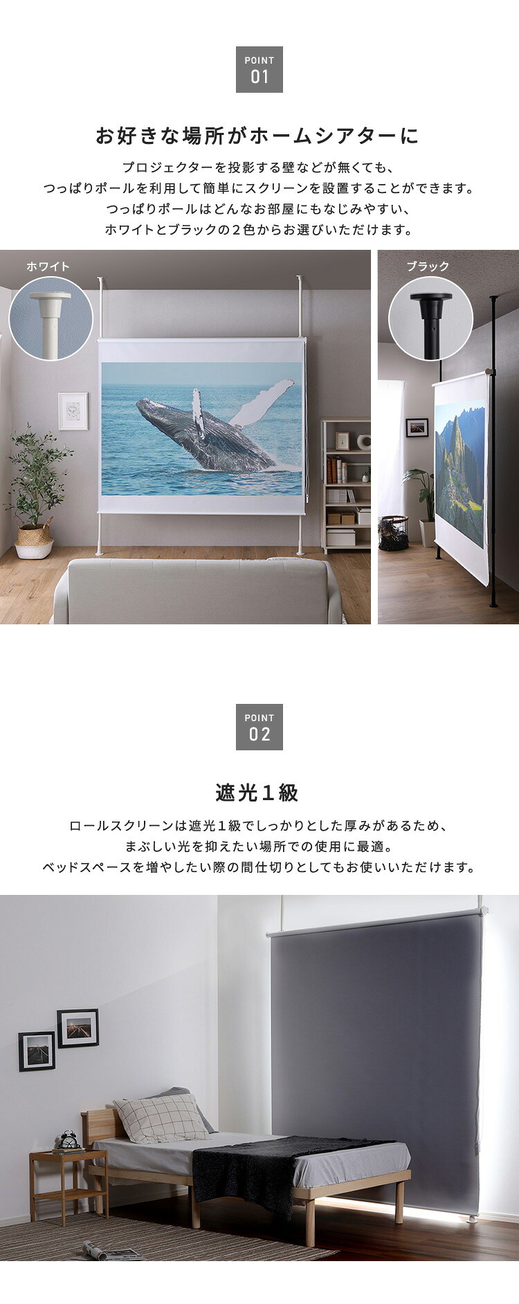 つっぱりロールスクリーンセット つっぱりポール ロールスクリーン セット 幅180cm 突っ張り棒 間仕切り 目隠し プロジェクタースクリーン 省スペース 高さ調整 スリム 北欧 ●つっぱり棒 突っ張りラック 天井 壁面 壁面収納 隙間収納 家具 新生活