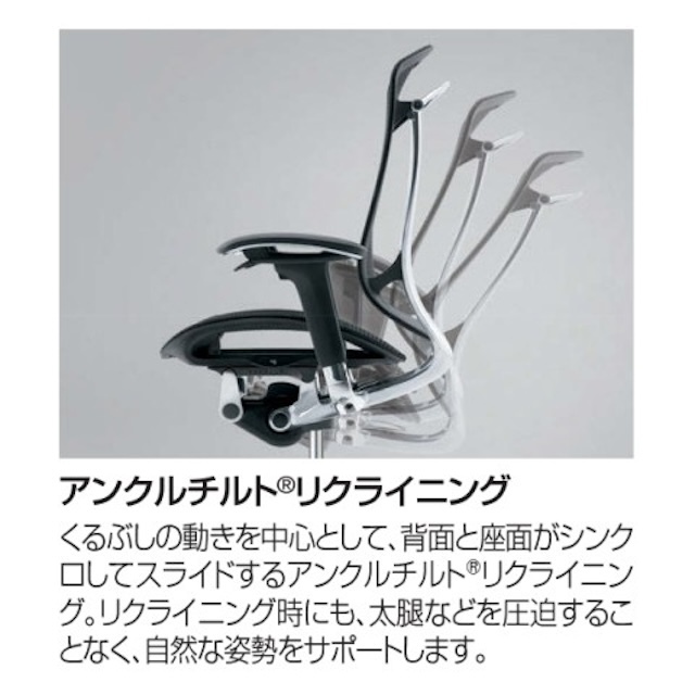 オカムラ コンテッサセコンダ 高級チェア 疲れない 椅子 卒業 入学 