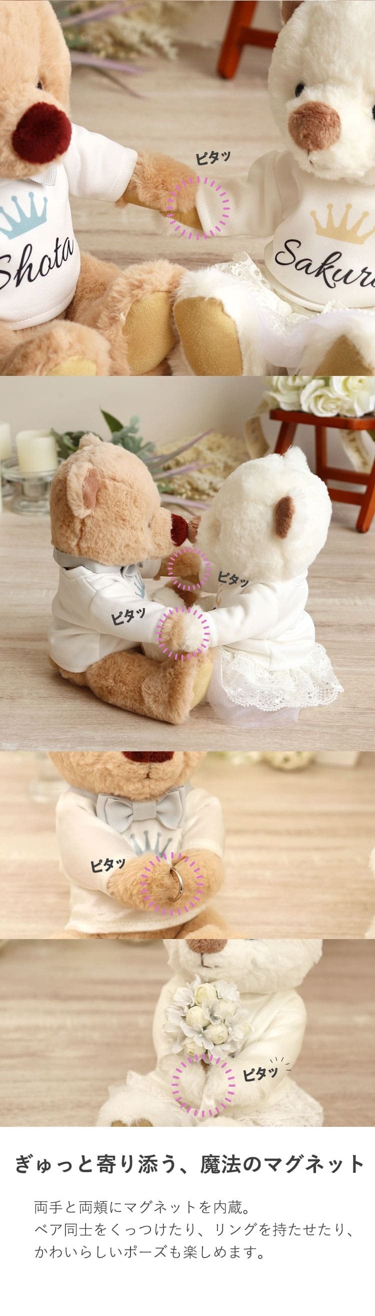 結婚祝い 名入れ ペア テディベア 【ふたりの門出に、世界にひとつのペアベア 】 名入れTシャツ ウェディングギフト 入籍祝い 新郎新婦 入籍祝い 友達 夫婦 ウェルカムスペース ウェルカムベア 記念日 入籍記念 結婚記念日 花以外 記念品 飾り物 ウェルカムドール インテリア 置物 完成品 可愛い 結婚記念 ぬいぐるみ くま カジュアルウェディングベアKUU＆FUU 8023602