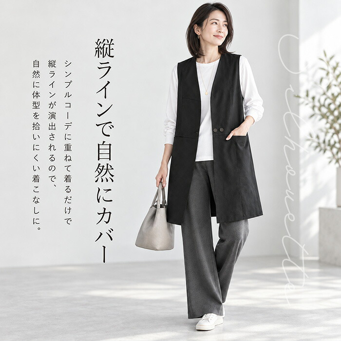 ロングベスト 通販 ロングジレ ベスト トレンチベスト ジレンチ無地 Ｖネックボタン おしゃれ ゆったり 大人カジュアル 通勤オフィス 20代30代40代 春夏秋 重ね着トップス ノースリーブ きれいめ上品 ブラック