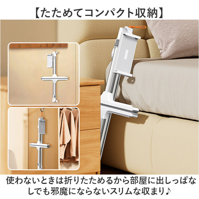 スマホスタンド 寝ながら タブレットアーム 通販 タブレットスタンド スマホホルダー アームスタンド 床置き寝ながら 角度調整 高さ調整 幅調整 撮影 軽量 仰向け コンパクト iPad対応 iPhone対応 在宅勤務 オンライン授業 動画視聴 読書 動画鑑賞