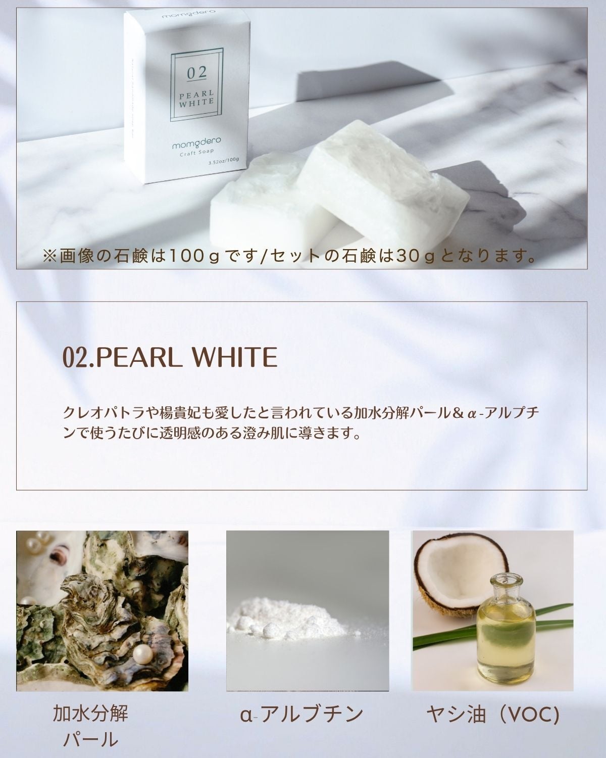 momgdero 「Craft Soap」ギフトセット(ミニサイズ30g×3種セット) 箱入り ギフト プレゼント お試し 石鹸 洗顔料 