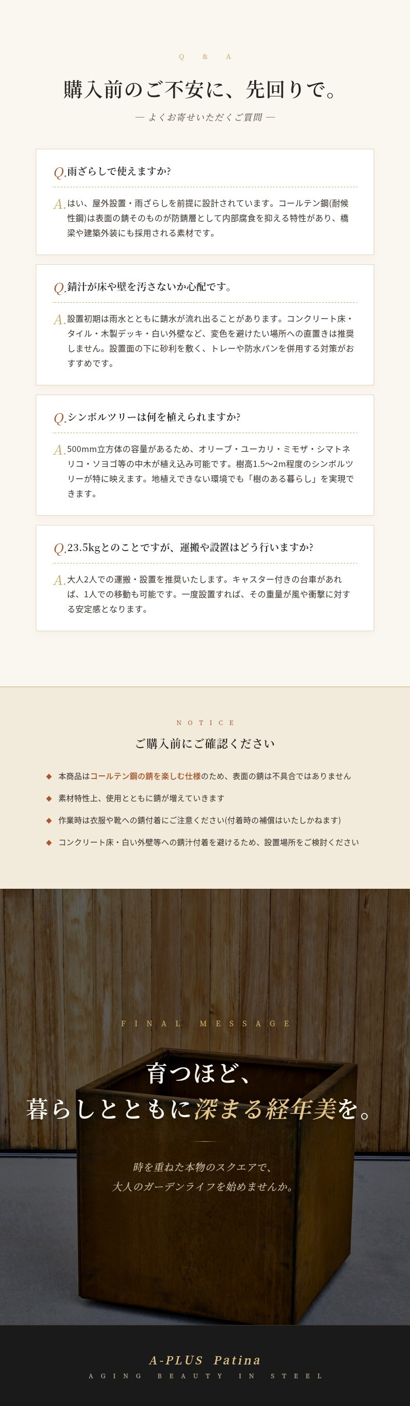 コールテン鋼 高級植木鉢 おしゃれ 大型 スクエア 50cm四方 アンティーク 経年美 Patina スクエアプランターL500 A-PLUS 屋外 観葉植物 多肉植物 サボテン シンボルツリー 寄せ植え 花 鉢カバー 北欧 モダン 玄関 庭 パティナ