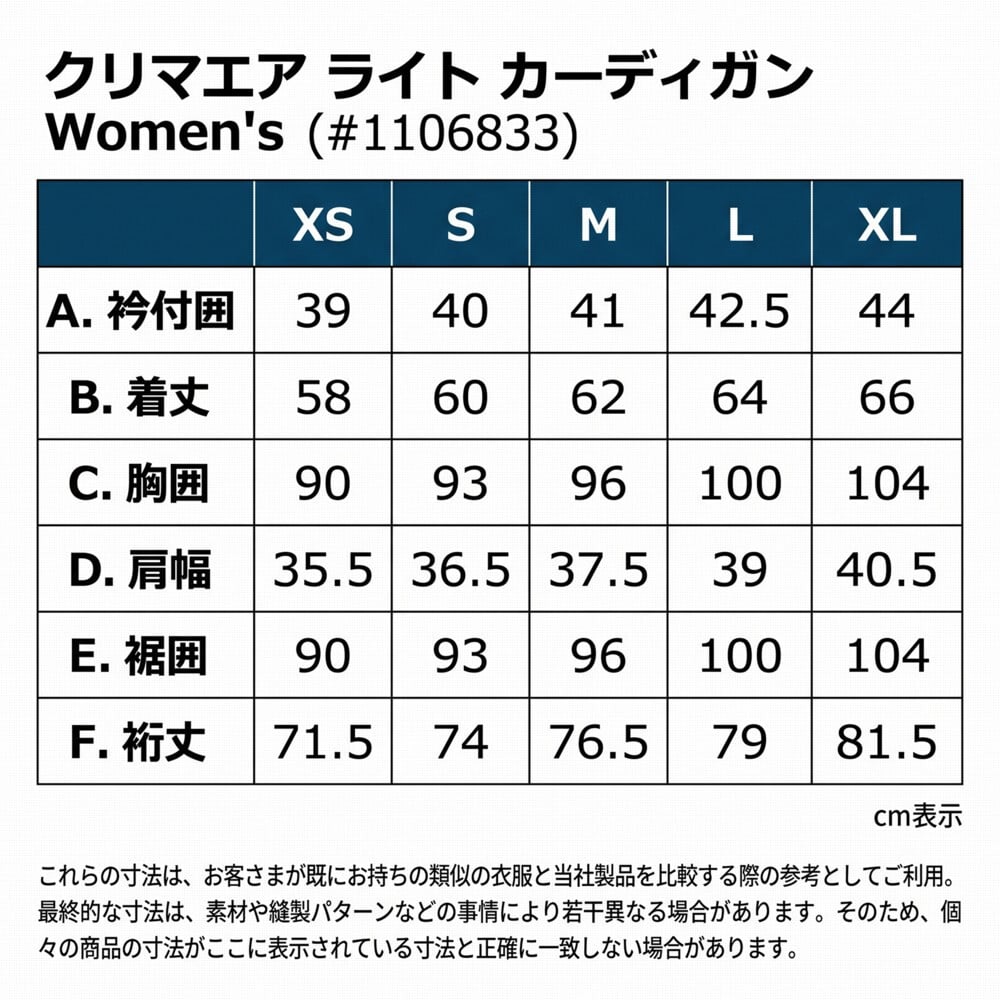 【ラッピング無料】mont-bell モンベル クリマエア ライト カーディガン Women's #1106833 レディース フリース 軽量 保温 通気性 ブラック XS S M L ギフト
