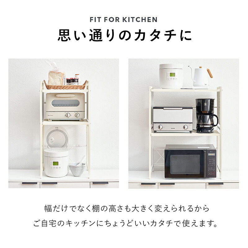 レンジ台 キッチン収納 伸縮レンジラック 幅41～63cm 2段タイプ 高さ77.5cm 可動棚 無段階 伸縮ラック キッチンラック 伸縮 トースターラック レンジラック 高さ調節 コーヒーメーカー ケトル 電子レンジ 炊飯器 カウンター上 収納ラック