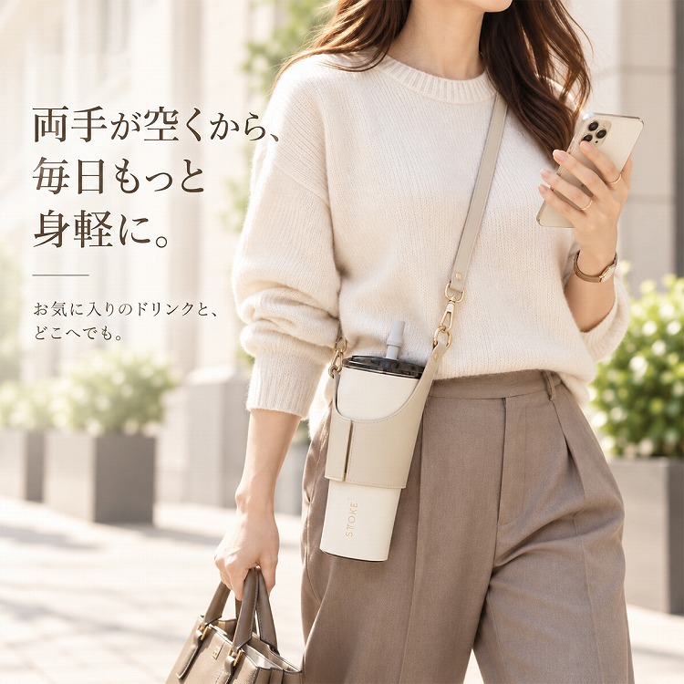 【ラッピング無料】タンブラーショルダー タンブラーホルダー ショルダーストラップ 水筒 タンブラー 