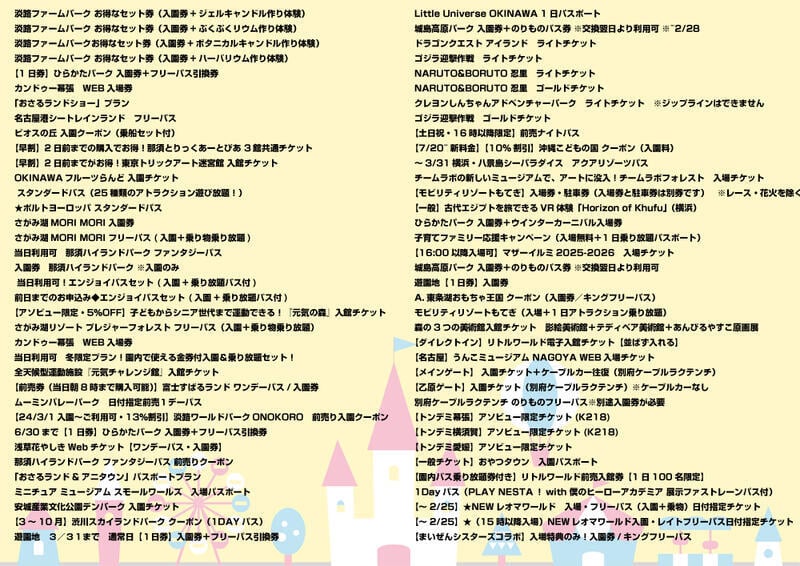 ビンゴ・二次会の景品はお任せ 二次会 ビンゴ 景品セット 超ベストセレクション！iPad＆とっておきのお宿！選べるペア宿泊券＆ディズニーペアチケット他超豪華10点セット 景品パネル＆引換券付き目録 15458