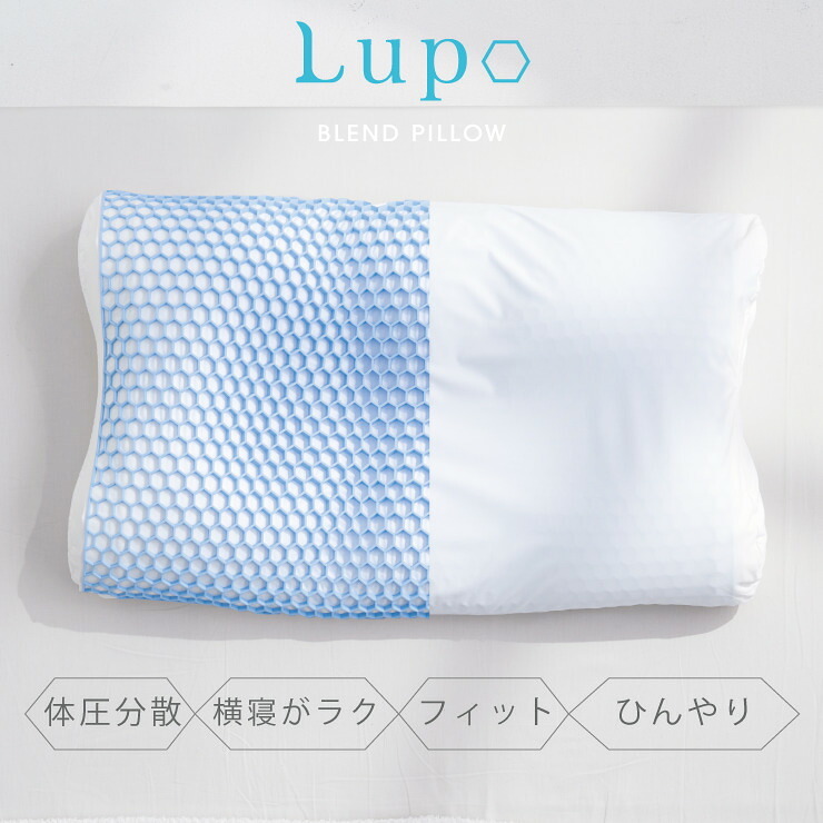 冷感枕 Lupo ルポ 接触冷感 ひんやり枕 ジェルシート パウダービーズ やわらかめ 60×35cm 横向き寝 仰向け寝 フィット 夏用枕 ピローケース洗濯可 睡眠グッズ 寝具 母 父 ご両親 パートナー 誕生日 母の日 父の日 夏ギフト プレゼント ギフト