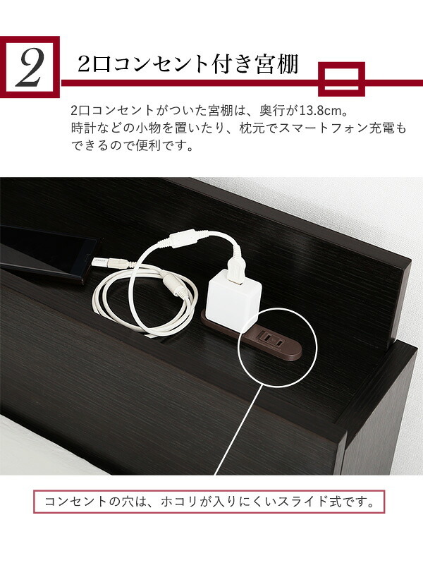 棚コンセント付きチェスト 収納付き デザイン ベット チェスト コンセント 木目 高級感 収納 引出し 宮棚 ヘッドボード 北欧 ブラック ブラックオーク おしゃれ D ダブル 抗菌 防臭 新生活 新築