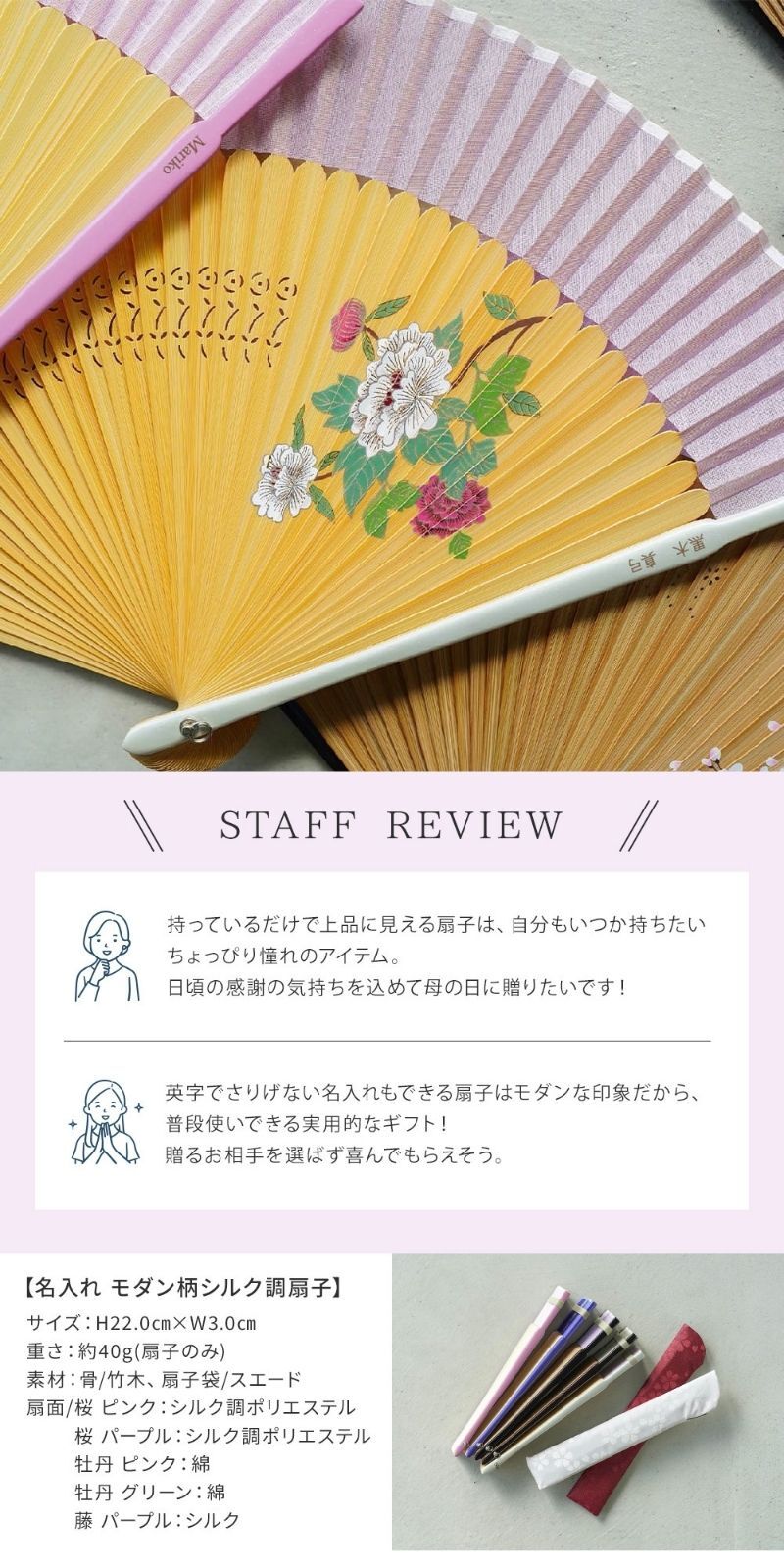 名入れ 和柄 扇子 ケース付き 扇子 和柄 名入れ ギフト レディース 女性用 女性 還暦 古希 喜寿 海外 お土産 おしゃれ かわいい 桜 藤 牡丹 シルク 絹 扇子袋 お土産 和風 実用的 浴衣 和小物 ギフト 誕生日 プレゼント				 ギフト