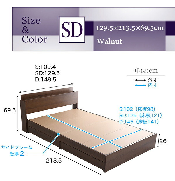 棚・コンセント付きチェスト SDサイズ Reiz-レイズ- インテリア 家具 フロア コンセント付き ウォールナット色 セミダブルサイズ 収納 引き出し 抗菌防臭 S おしゃれ 形態充電可能 宮付き 新生活