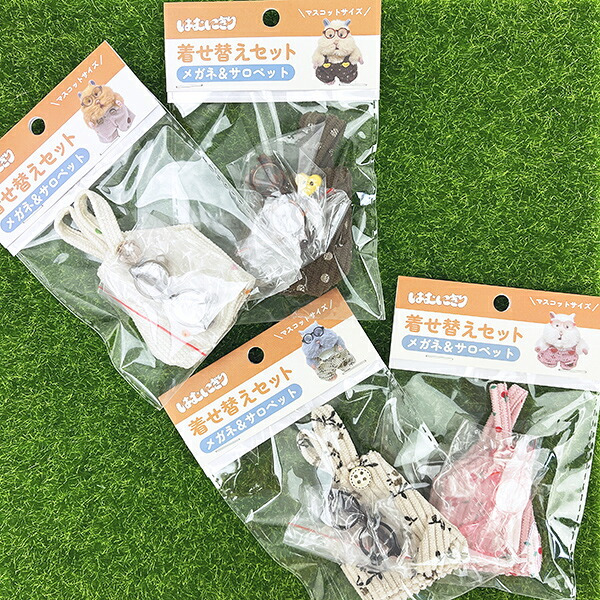 はむにぎり 着せ替えセット サロペットセット ベージュフラワー りぶはあと