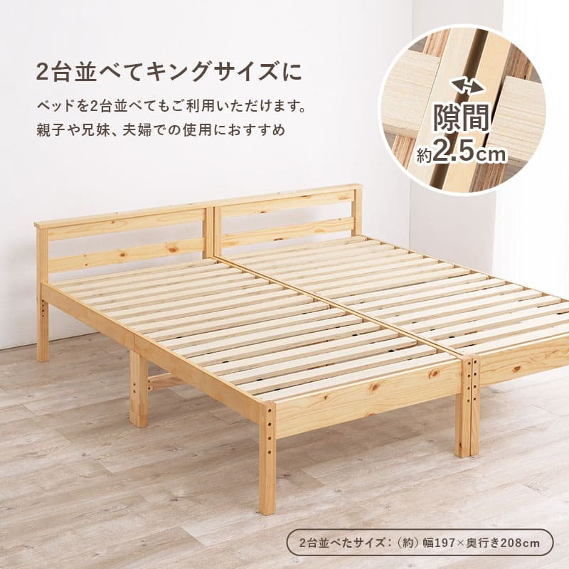 シングル S コンセント付き 宮棚 98×208cm 天然木 ハイタイプ 高さ調節可能 下収納 収納スペース 大容量 すのこ床 寝台 木目 すのこ ナチュラル