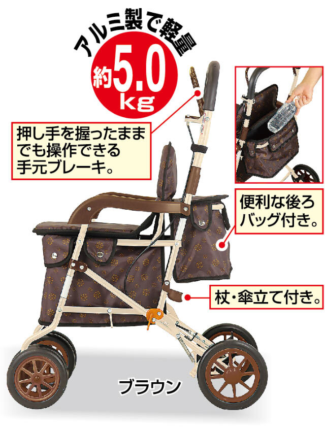 お買い得 アルミ製シルバーカー ボクスト