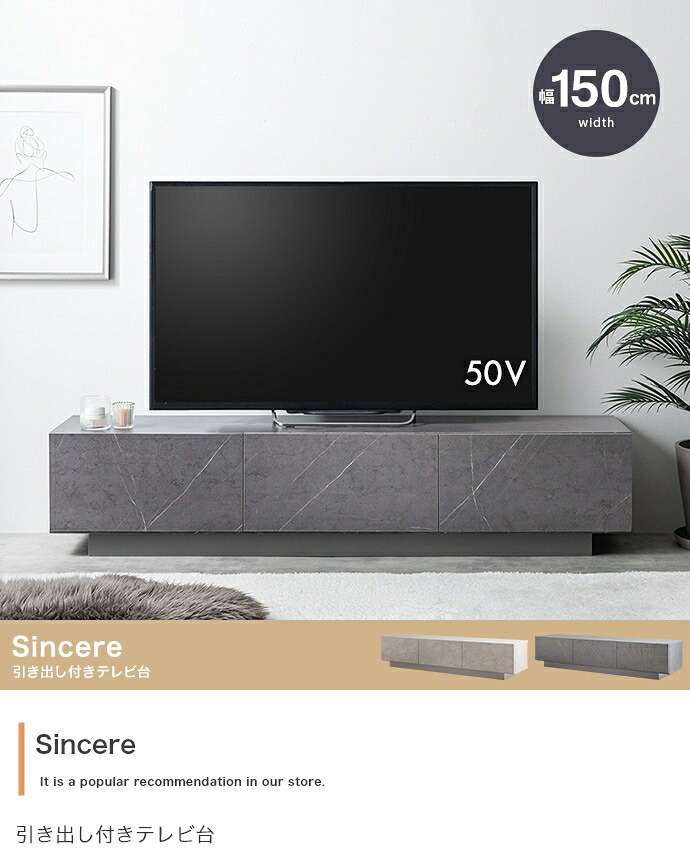テレビ台 テレビボード 幅150cm ローボード おしゃれ ロータイプ 木製 引き出し 収納 リビングボード TV台 TVボード 大理石 モダン ストーン 北欧 シンプル コンパクト 引き出し付き おしゃれ家具 テレビラック 一人暮らし インテリア