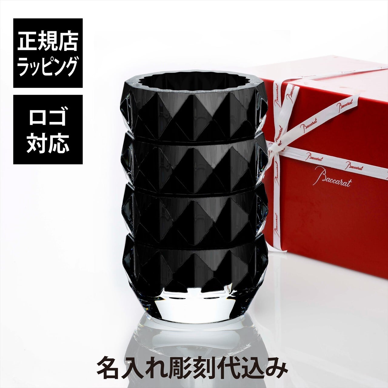 Baccarat バカラ ルクソール ベース Mサイズ ラウンド ブラック 23cm 名入れ彫刻代込み 青 彫刻 刻印 名入れ ギフト 記念品 誕生日 結婚祝 花瓶 花器 ベース フラワーベース 法人 プレゼント 受賞 オブジェ 正規品 周年祝 開店祝 新築祝 高級 ブランド ガラス