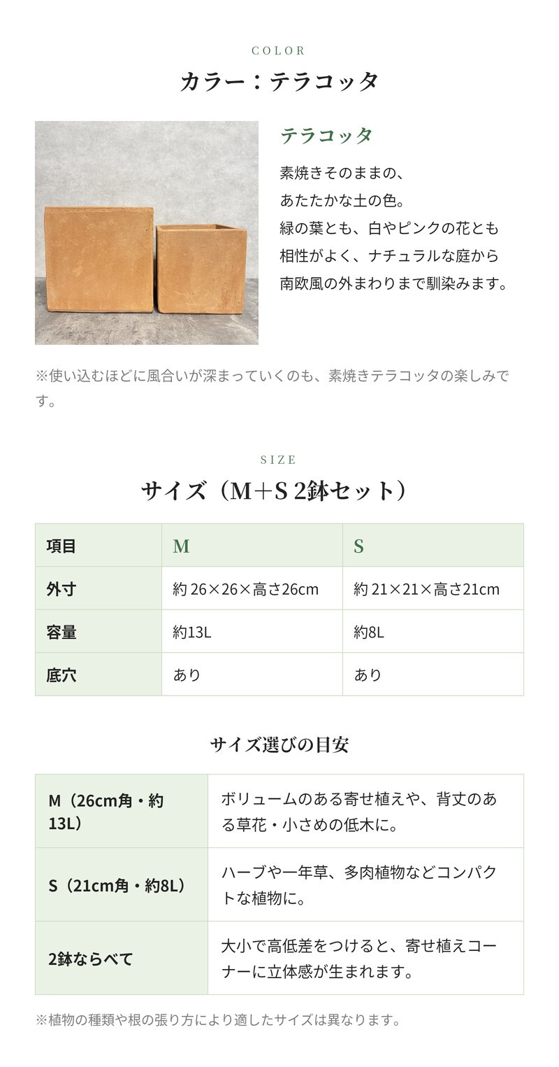 テラコッタ植木鉢 2個セット おしゃれ 四角 角型 スクエア キューブ 約8号 7号 屋外 陶器 素焼き テラコッタ色 KONTON コントン イーシリーズ ES-BX1X2SE 底穴あり 庭 ガーデニング ベランダ 玄関 観葉植物 多肉植物 花 寄せ植え プランター かわいい 北欧 和風 和モダン