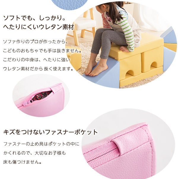 キッズ家具 子供用 発想力・想像力を育む 積み木クッション 16個セット 知育玩具 0歳 1歳 2歳 3歳 4歳 5歳 大きい ブロック 女の子 男の子 日本製 国産 おすすめ 安い おもちゃ 出産祝い