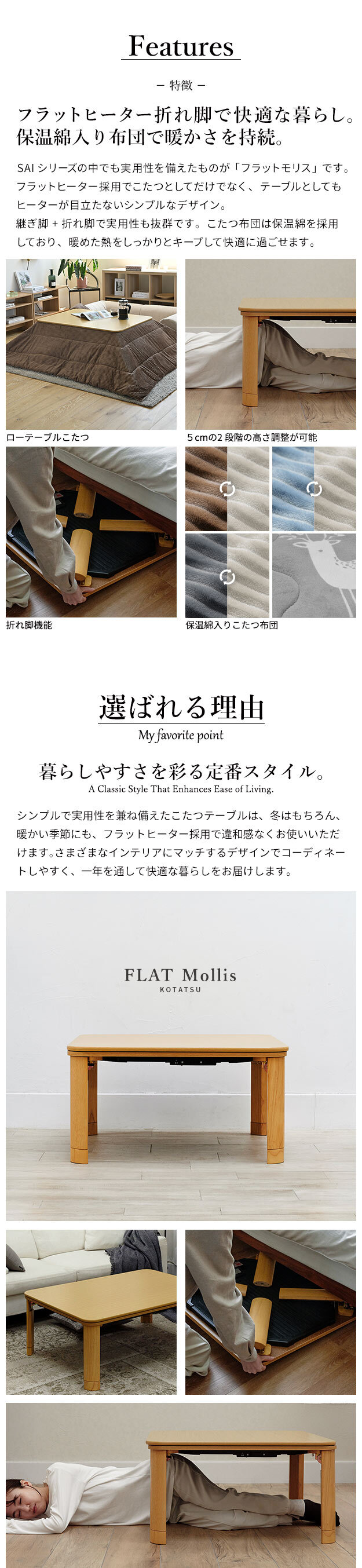 フラットヒーター折れ脚こたつ-フラットモリス 105×75cm 保温綿入こたつ布団付き 2点セット SAI 彩 長方形 テーブル 折りたたみ おしゃれ コタツ 炬燵 フラットヒーター 掛け布団付き コーデュロイ リビング ローテーブル 節電 高さ調節 新生活