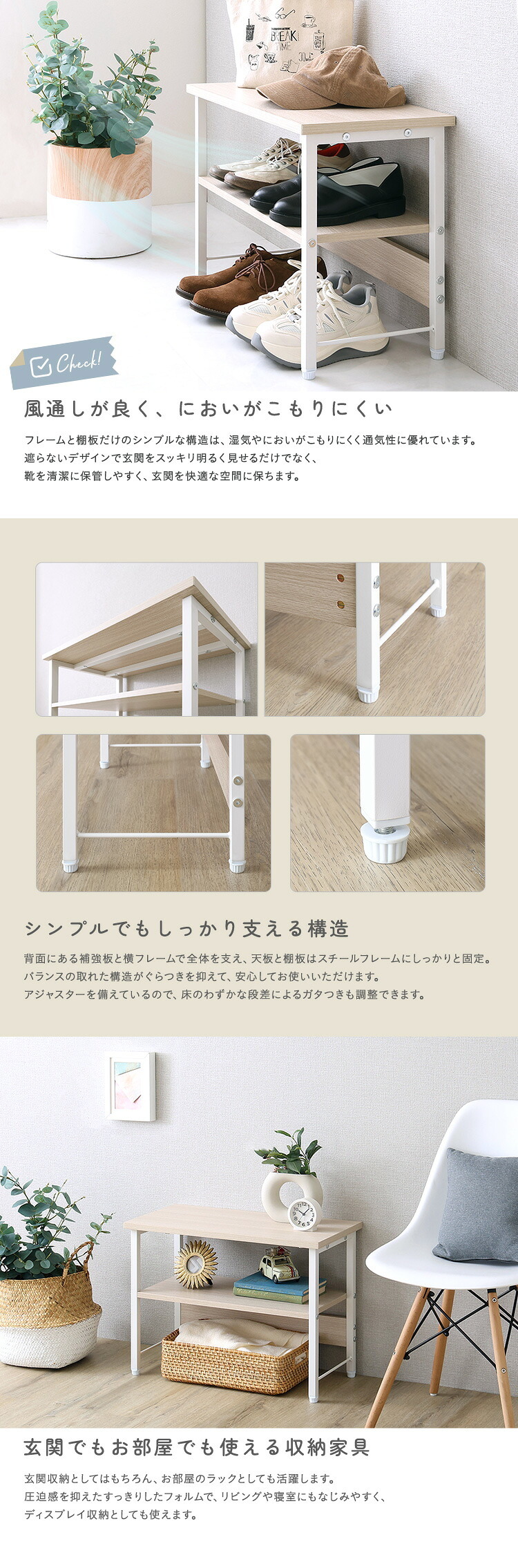 収納家具 ラック さわやかな 収納棚付き玄関ベンチ