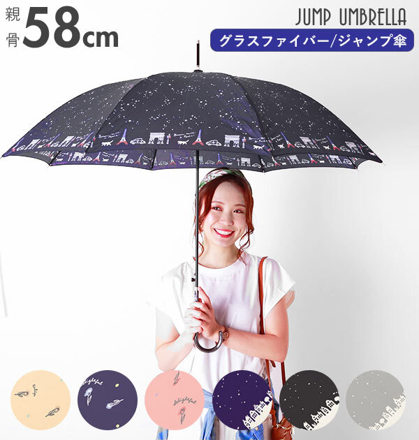 傘 レディース 長傘 ワンタッチ 通販 おしゃれ 雨傘 グラスファイバー骨 軽い 軽量 ジャンプ傘 58cm かわいい 丈夫 耐風 ドット 水玉 キャット 猫 かさ アンブレラ 長かさ 婦人傘 折れにくい