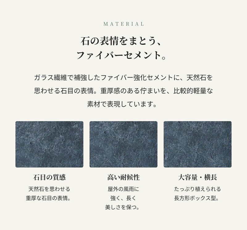 植木鉢 おしゃれ 高級 大型 長方形 横長 KONTON ファイバークレイ ラムダ 長方形プランター アンスラサイト 底穴あり 軽量 観葉植物 アンスラサイト 石目調 プランターボックス 特大 セメント グラスファイバー 多肉植物 アガベ シンボルツリー 寄せ植え 北欧 和モダン