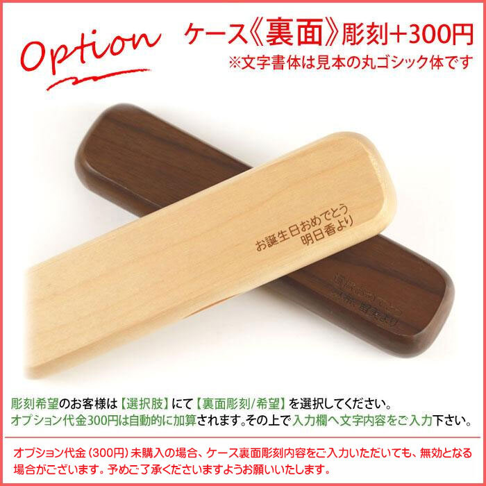 《誕生祝》木製シャープペン・ケースセット 《簡単オーダー》 誕生日 バースデープレゼント 名入れ