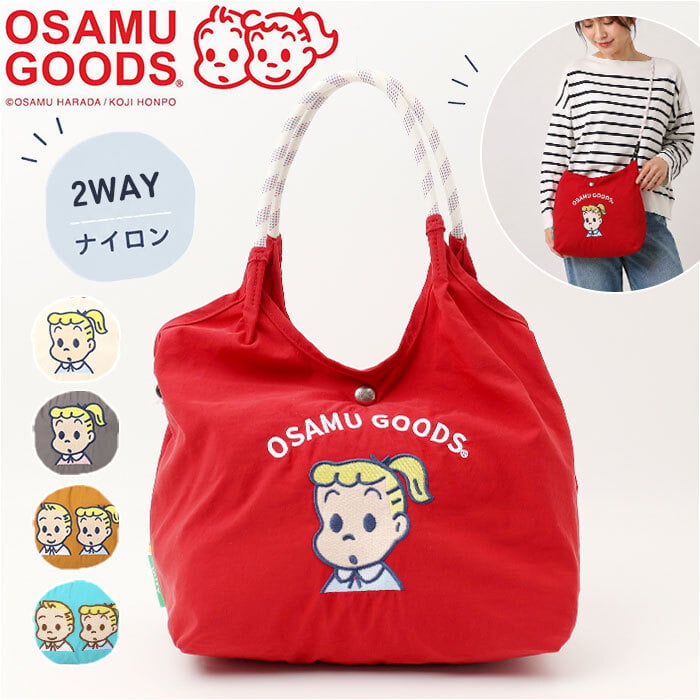 OSAMU GOODS ショルダーバッグ 通販 ショルダーバック 大きめ 斜めがけバッグ オサムグッズ 原田治 ナイロン 肩掛けバッグ ロープハンドル かわいい 軽量 軽い 撥水 キャラクター レディース 2wayショルダー OTNS-02 レトロ 旅行
