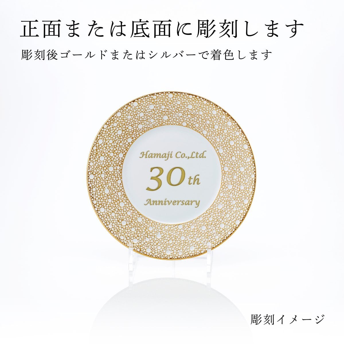 BERNARDAUD ベルナルド エキュム モルドレ デザートプレート 21cm 単品 名入れ彫刻代込み 名前 彫刻 刻印 お祝い プレゼント ギフト 記念日 高級 ブランド 開店祝い 新築祝い 誕生日 法人 お皿 プレート インテリア ゴールド ブロンズ 金