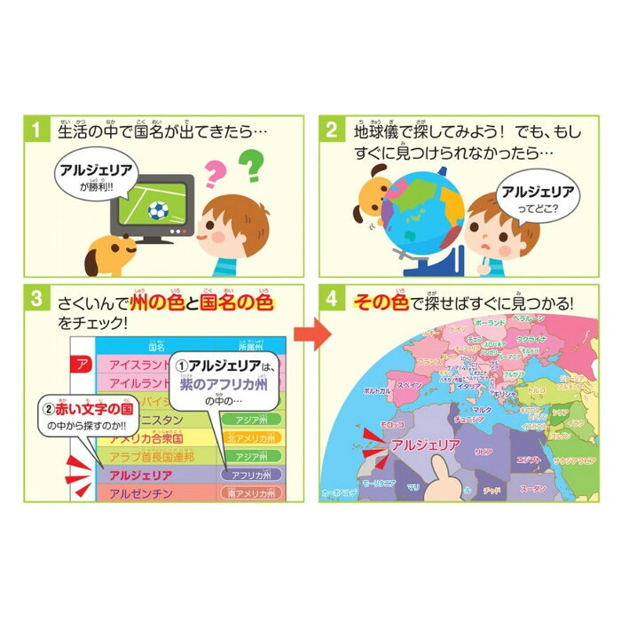 KUMON くもんの地球儀L 知育玩具 子供用 学習用 地球儀 6歳以上 世界地図 国旗 学習教材 おもちゃ 入学祝い 入園祝い プレゼント ギフト 知的好奇心 SC-21