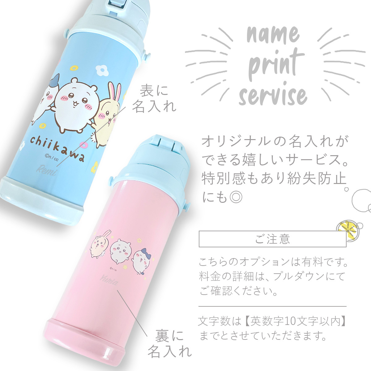 【 名入れ 】 OSK CHIIKAWA ちいかわ ダイレクトステンレスボトル 携帯用魔法瓶 0.8L SBR-800D osk 水筒 ちいかわ ボトル ちいかわ 水筒 ステンレス ステンレスボトル 名入れ プレゼント 女性 誕生日プレゼント 女友達 魔法瓶 水筒 800ml