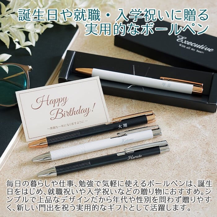 ボールペン 名入れ ペン【名入れギフト・名入れプレゼント・誕生日・就職祝い・入学祝い・卒業記念】名入れ ボールペン メタルマット UL 送料無料