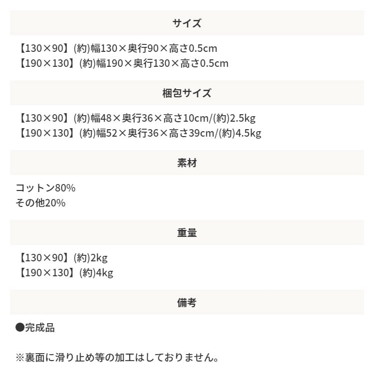 玄関マット ラグマット ラグ インド綿 コットン100%130x90 長方形 綿100%オールシーズン カーペット 絨毯フローリング キッチン 玄関 マット リビングマットベージュ グレー ネイビーイ ホットカーペットや床暖房と合わせて 滑り止め 敷物