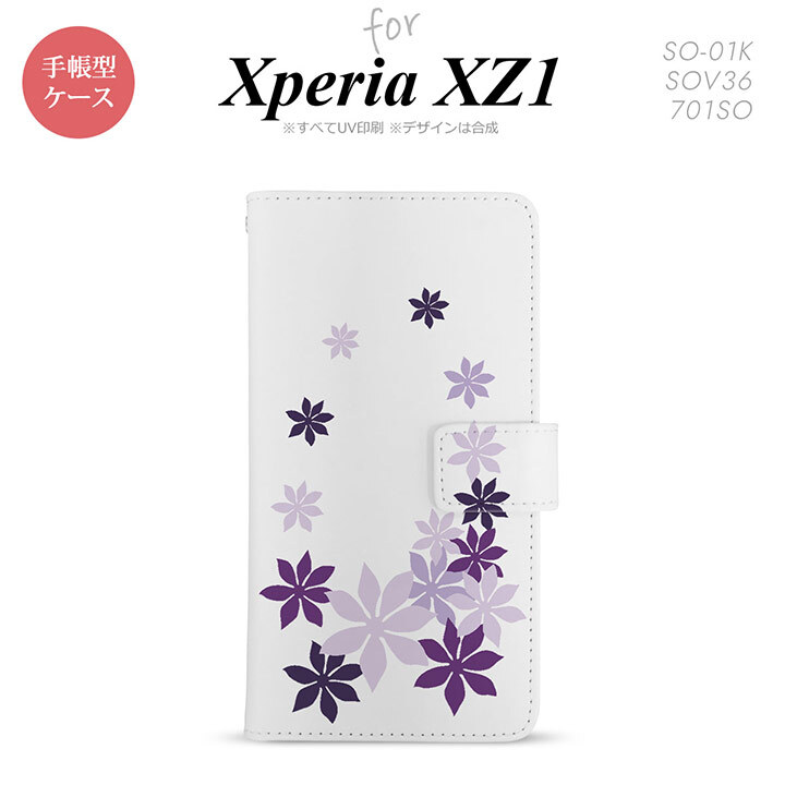 【手帳型 スマホ カバー ケース】【SO01K】【エクスペリア XZ1】手帳型 ケース SO-01K スマホ カバー Xperia XZ1 エクスペリア ティアレ 紫 nk-004s-so01k-dr1078【メール便送料無料】
