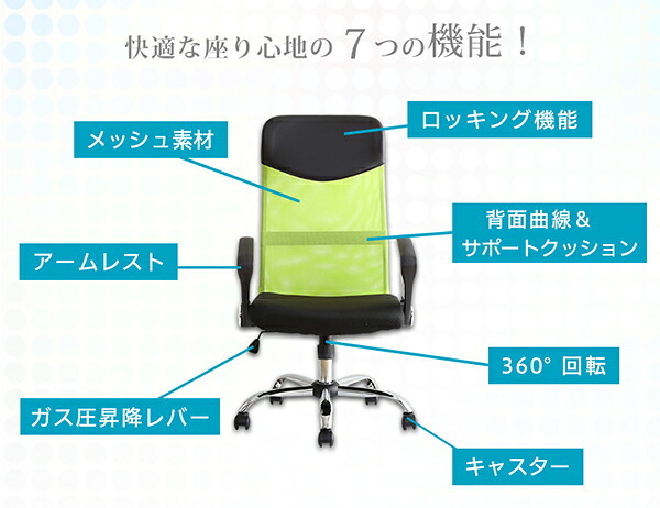 オフィスチェア 通気性に優れたハイバックオフィス メッシュタイプ Remii-レミー- オフィス ブラック ブルー グリーン レッド ハイバック メッシュ素材 アームレスト ロッキング機能 360度回転 背面曲線 昇降レバー テレワーク オフィスワーク 新生活