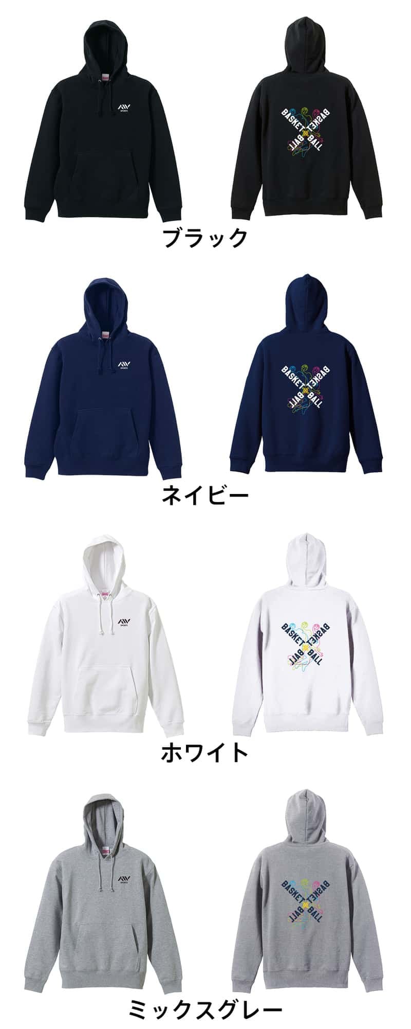バスケ パーカー プルオーバー メンズ レディース ジュニア 練習着 裏パイル おもしろ 名入れ スウェット おしゃれ キッズ 大きいサイズ 文字入れ無料 「ネオンスタイルのクロスBASKETBALL」 アートワークスコウベ 【送料無料】
