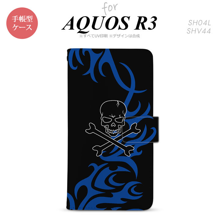 SH-04L/SHV44 AQUOS R3 手帳型スマホケース カバー ドクロ 黒 青  nk-004s-r3-dr867