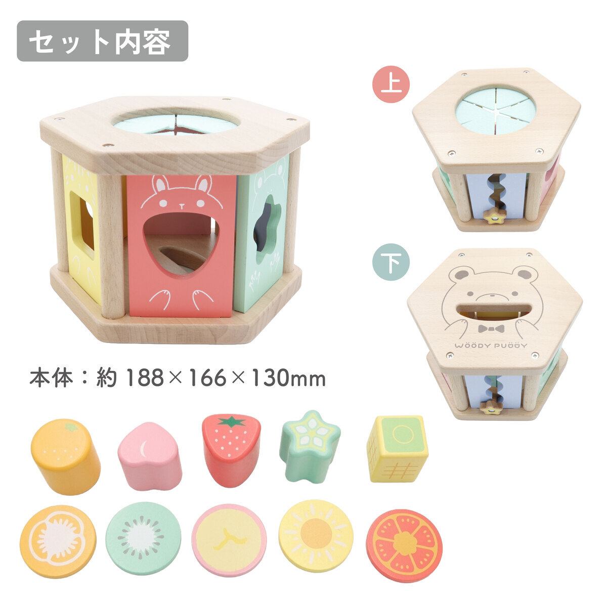 【名入れ】木の積み木 はじめてのつみき もぐもぐボックス 知育玩具 知育 積み木 つみき 子ども 木製 ウッディプッディ おもちゃ パズル 型はめ かたはめ ポットン落とし 天然木 木のおもちゃ 星座 0歳 1歳 10か月 プレゼント