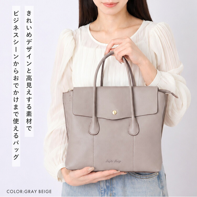 トートバッグ ショルダーバッグ かるいかばん Duo デュオ レガートラルゴ Legato Largo レディース 大人 女性 2WAY 斜めがけ 軽量 軽い 上品 高見え きれいめ A5 収納 大容量 ペットボトルが入る 仕切り マチ 黒 合皮 肩掛け おしゃれ かわいい シンプル 旅行 通勤 ブランド