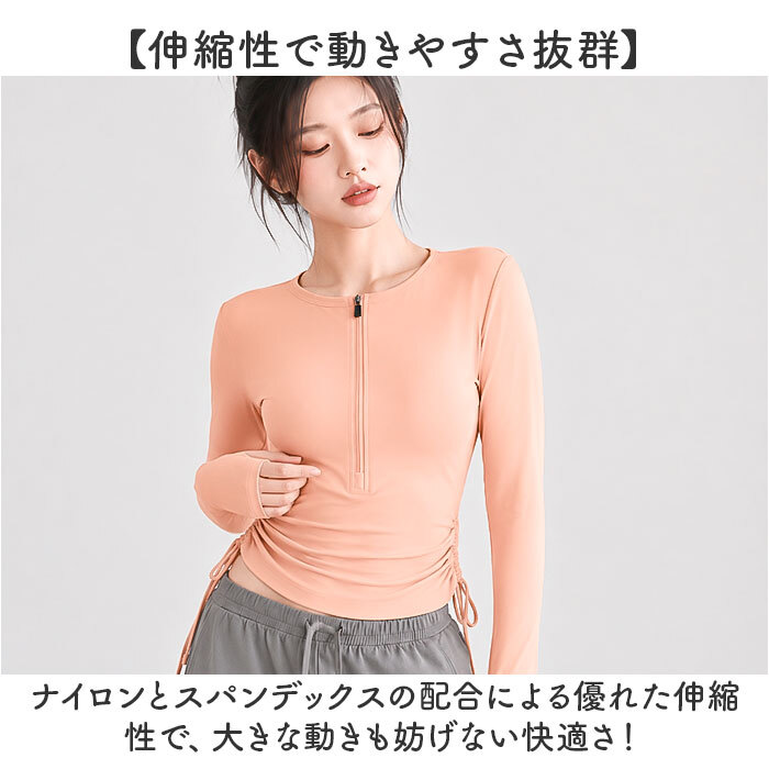 ヨガトップス レディース 長袖 通販 ヨガウェア ヨガウエア Tシャツ ランニングウェア ランニング スポーツウェア ウォーキング ジム フィットネス ハーフジップ ストレッチ 伸縮 ピラティスウェア おしゃれ 無地 シンプル ピラティスウエア スポーツ