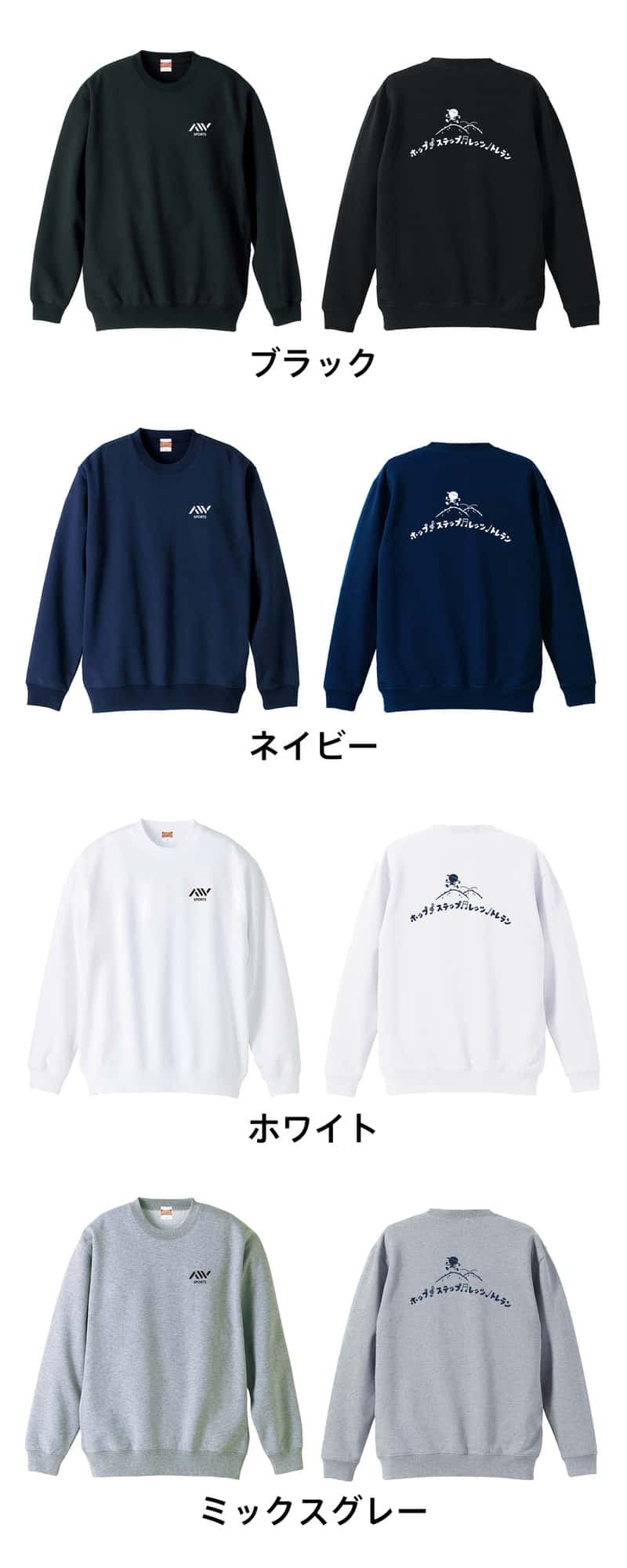 トレイルランニング トレーナー スウェット メンズ レディース ジュニア 裏パイル 練習着 おもしろ 名入れ おしゃれ 文字入れ無料 綿100% キッズ 大きいサイズ 「ホップ、ステップ、レッツトレラン」 アートワークスコウベ 【送料無料】