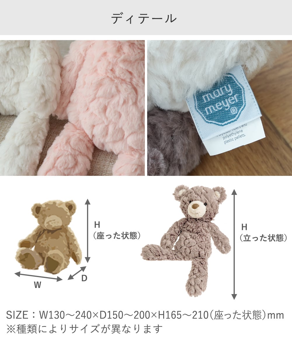 Mary Meyer(メリーマイヤー) パティ Sサイズ 　ファーストトイ　ぬいぐるみ　赤ちゃん　ベビー　洗濯可　出産祝い　ベビーギフト　プレゼント